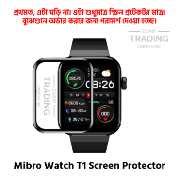 Mibro T1 Smart Watch Full Coverage Screen Protector