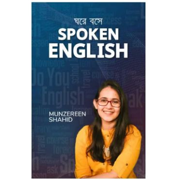 Ghore Bose Spoken English Book