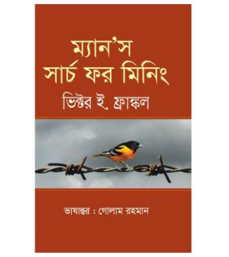 Man's Search for Meaning