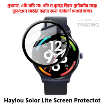 Haylou Solor Lite Smart Watch Full Coverage Plastic Screen Protector