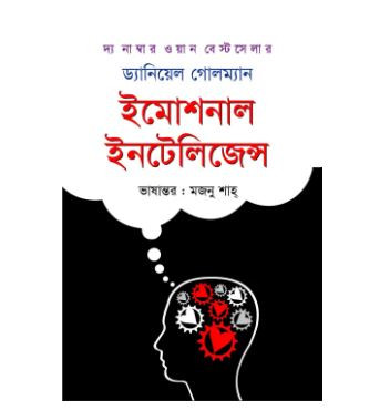 Emotional intelligence