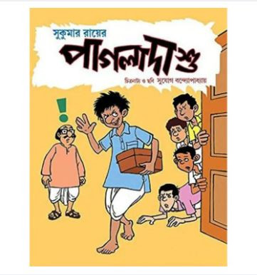 Pagla Dashu (Paperback) By Sukumar Roy