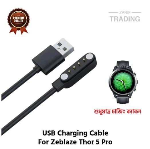 Zeblaze Thor 5 Pro Magnetic Charging Cable 4