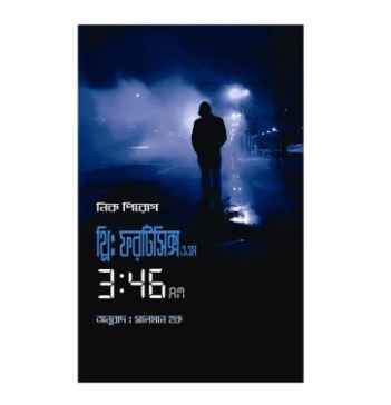 Three Fortisix AM - Anubad