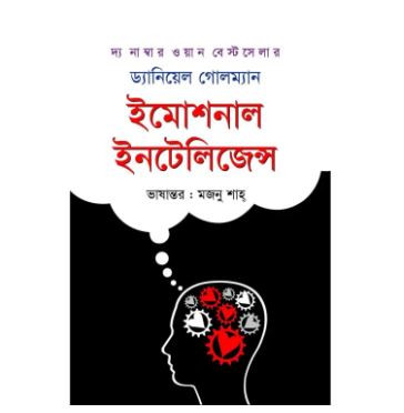 Emotional intelligence