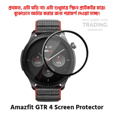 Amazfit GTR 4 Smart Watch Full Coverage Screen Protector