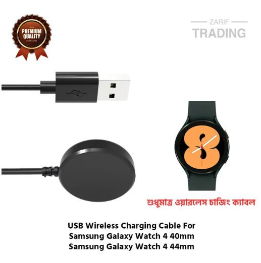 Samsung Galaxy Watch4 40mm 44mm Wireless Charging Cable