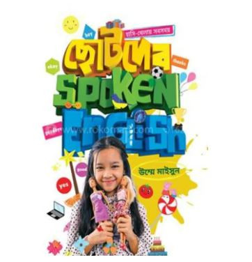 Spoken English for children