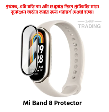 Mi Band 8 Smart Watch Full Coverage Plastic Screen Protector