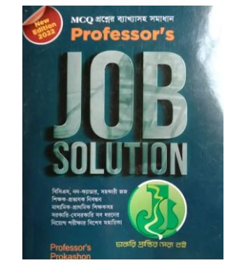 Professor's JOB SOLUTION New Edition 2022 MCQ with explanation of the question