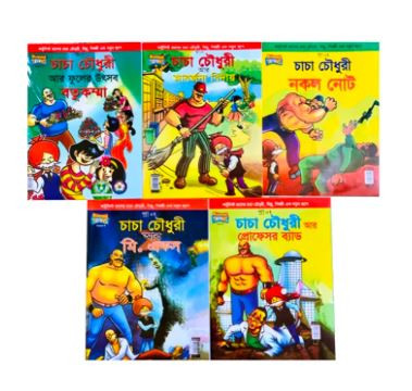 Cha-cha Chaudhary Set of 5 Books by Pran Kumar Sharma