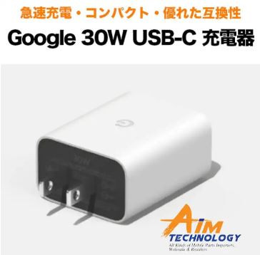 Google 30W USB-C Power Charger