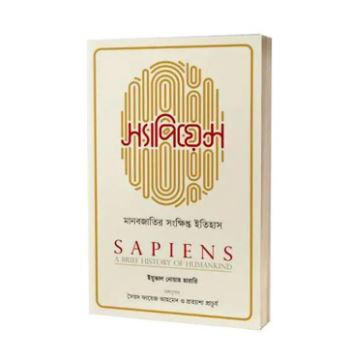 Sapience hardcover