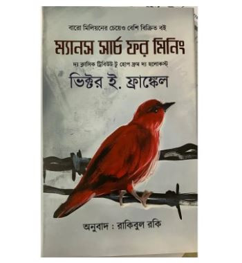 Man's Search For Meaning